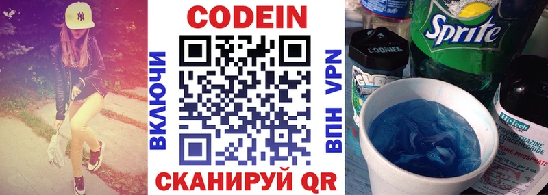 Codein напиток Lean (лин)  кракен tor  Навашино 