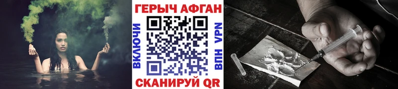 Героин афганец где можно купить Навашино