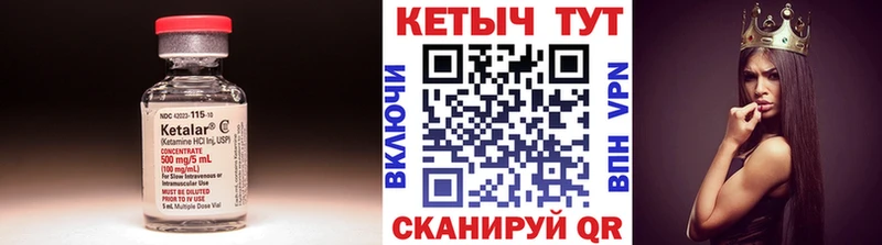 КЕТАМИН VHQ  Навашино 