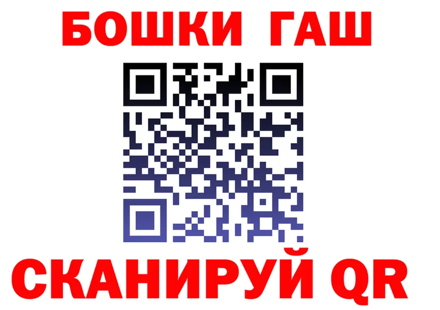 ГАШ гашик маркетплейс это KRAKEN Навашино