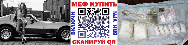 МЕФ mephedrone  Навашино 